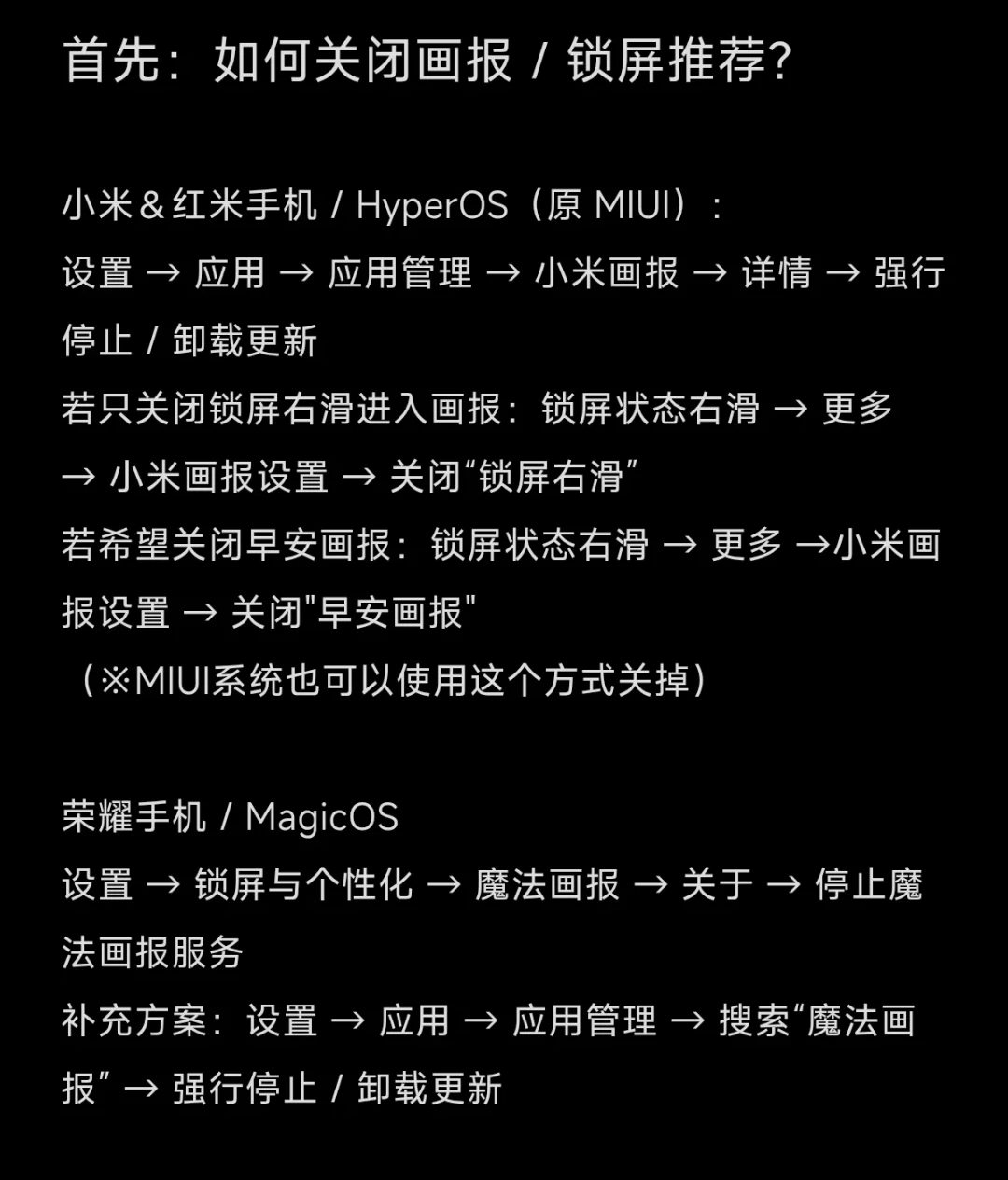 「魔法画报」事件反转:120没被广告挡住,但爸妈锁屏上的这个手势,今晚就值得查一遍
