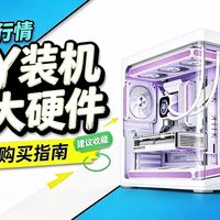 显卡涨价、配置实测 | 装机DIY9.14日报