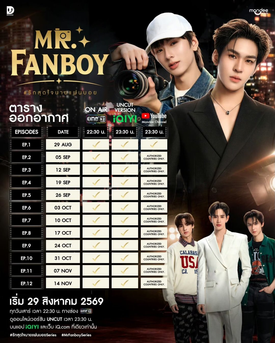 同一集剧,两小时放出8个版本:9月在播泰剧的