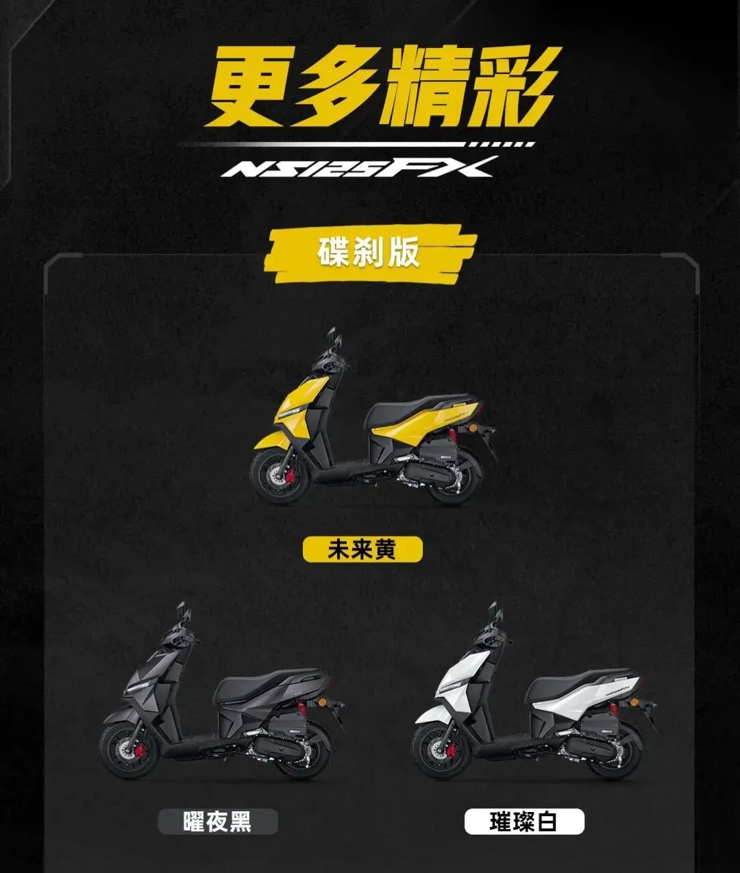 8080元还联名高达：新大洲的NS125FX，把刚定NWT125的人问住了