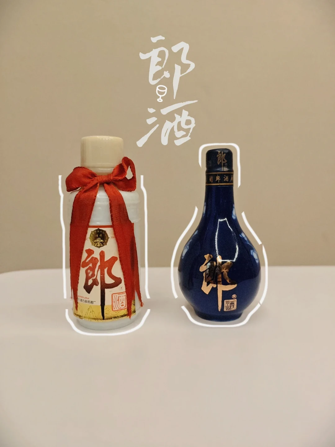 家里翻出老郎酒的先别急着卖：郎酒官方