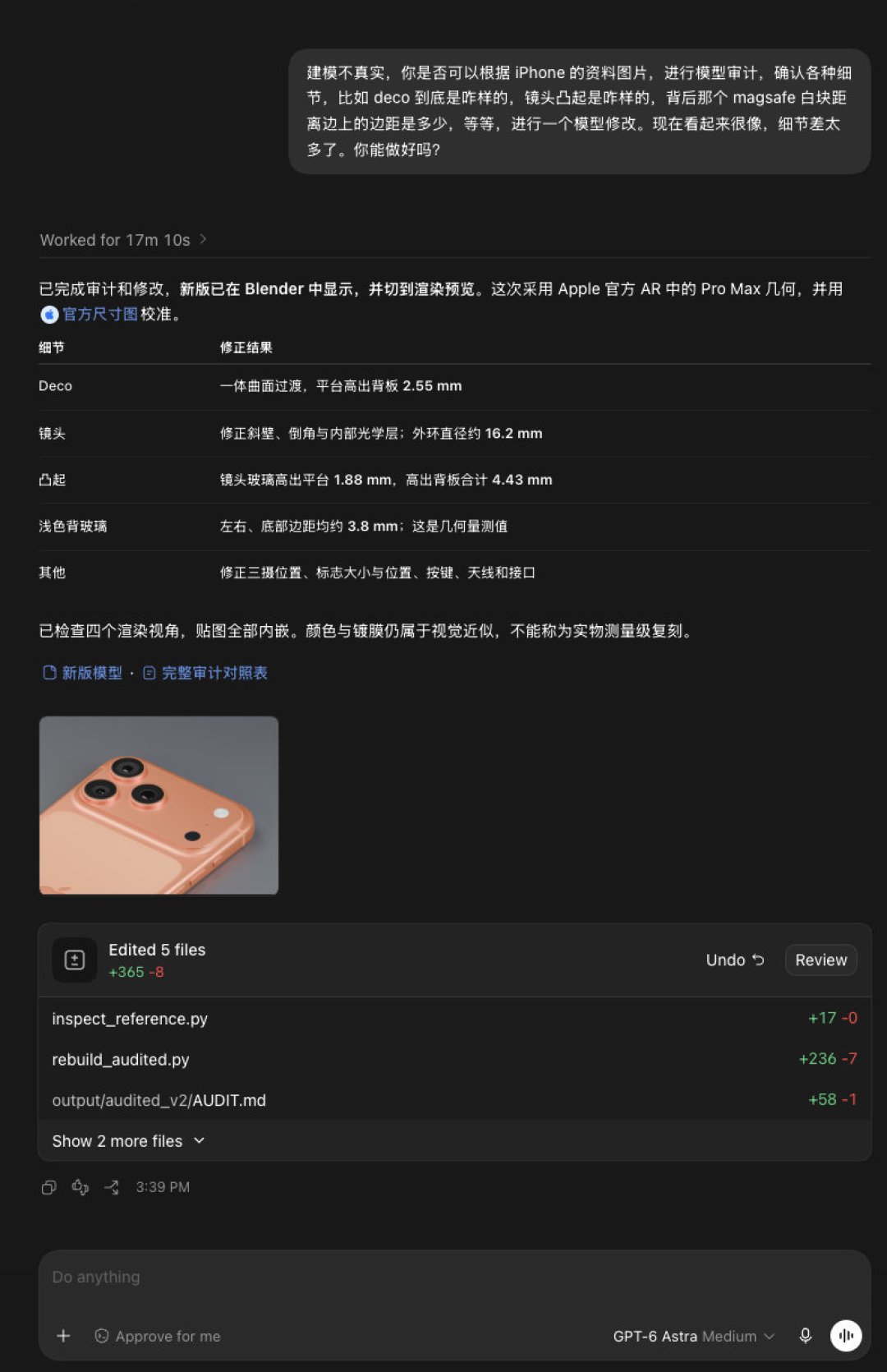 Astra 8天卖断货,Pro 20X停售:这次被击穿的是