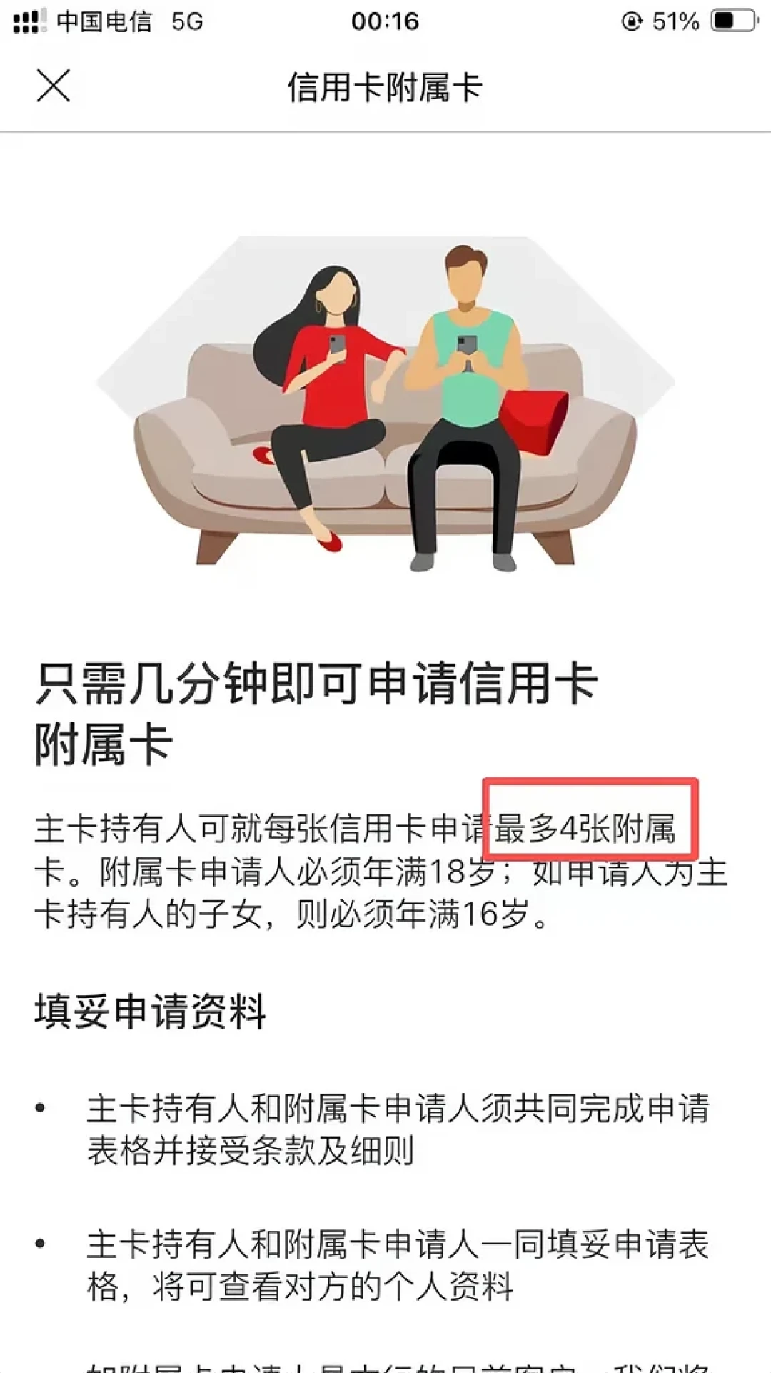 汇丰附属卡一刀砍到4张：主卡挂56张副卡的日子，是卡在一个app提示词上结束的