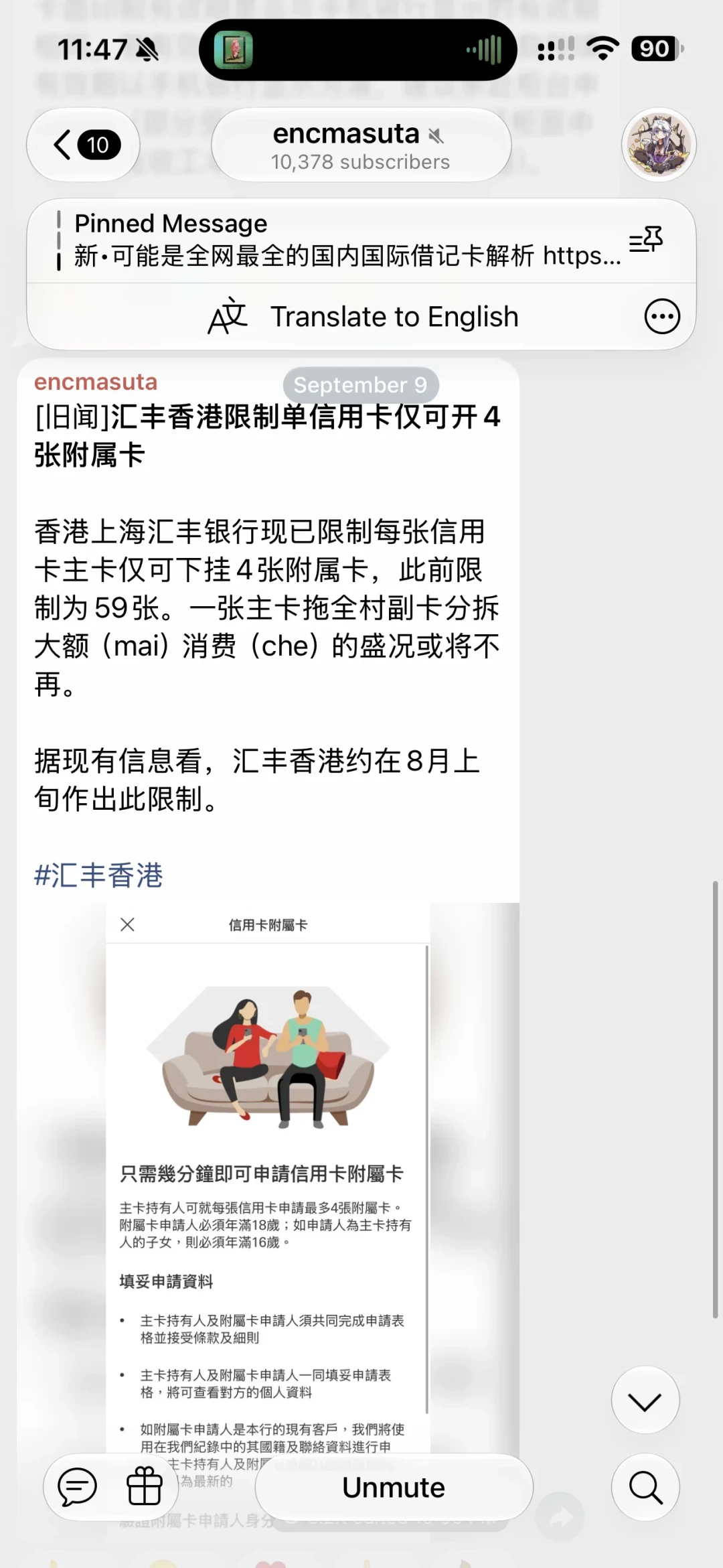 汇丰附属卡一刀砍到4张：主卡挂56张副卡的日子，是卡在一个app提示词上结束的