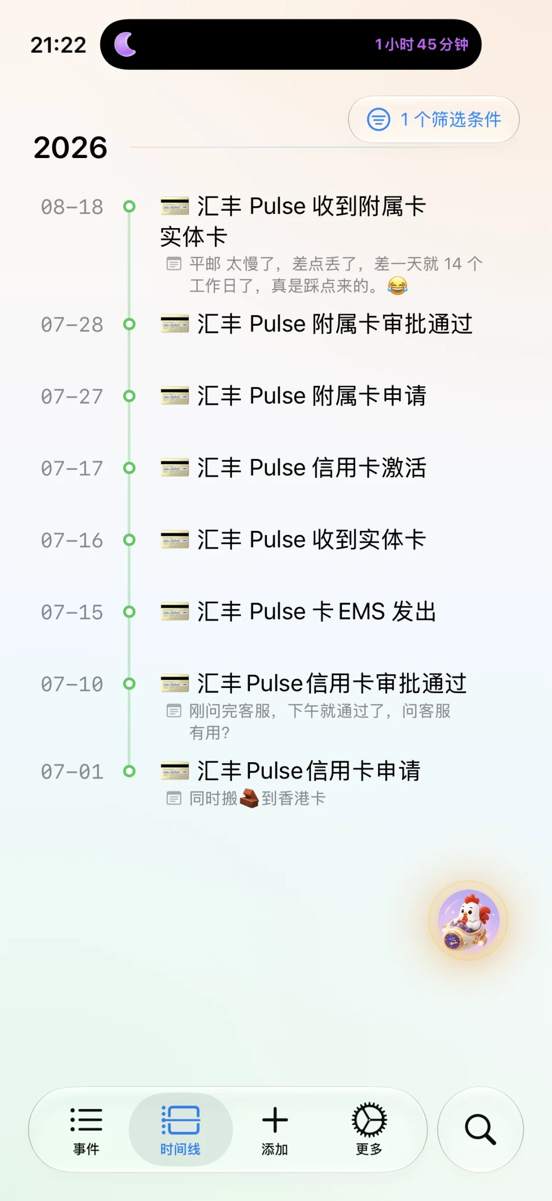 汇丰附属卡一刀砍到4张：主卡挂56张副卡的日子，是卡在一个app提示词上结束的