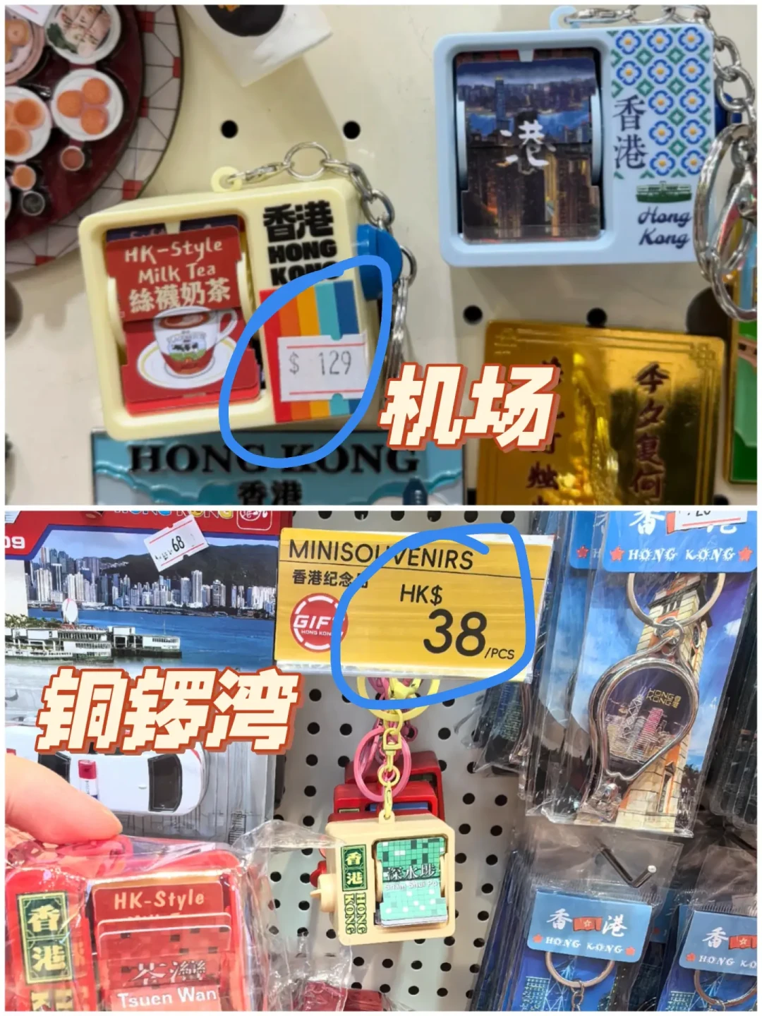 机场128、夜市10块、网上3块：国庆囤冰箱贴之前，先看这张价差表