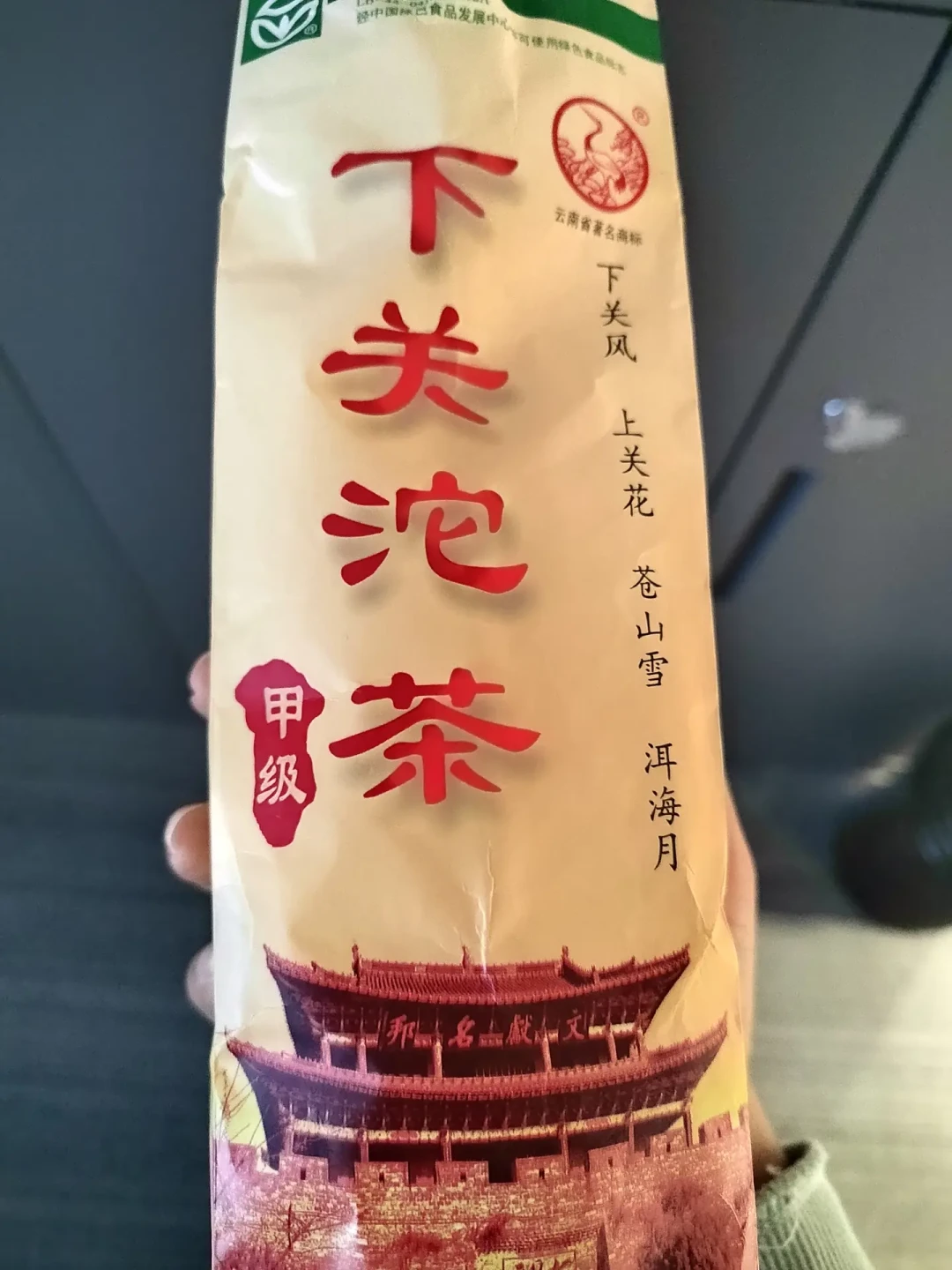 中秋收的下关沱喝不下去:撬不开、怕烟味、泡出来苦,评论区三百多条提问我给你排成一张照抄表