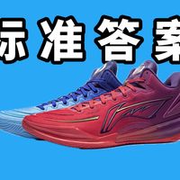 利刃7首测、HYROX新鞋 | 李宁/LI-NING9.14日报