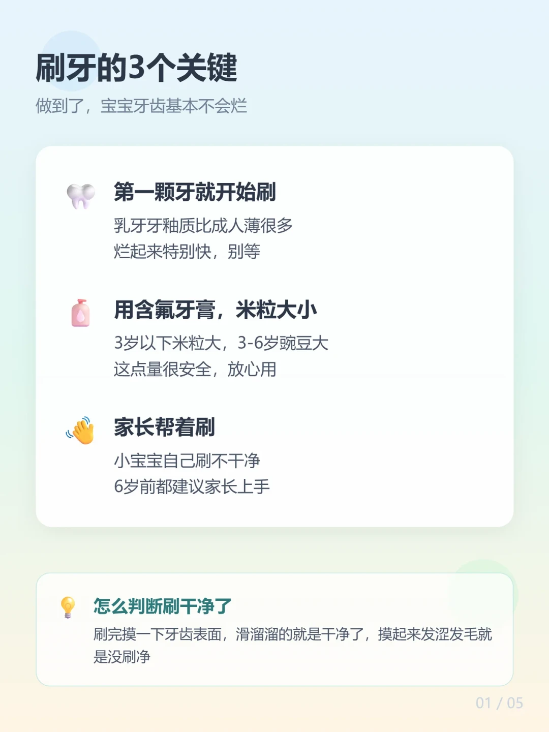 「刷够时间星星就没有了」:15篇星星牙膏帖里5篇先