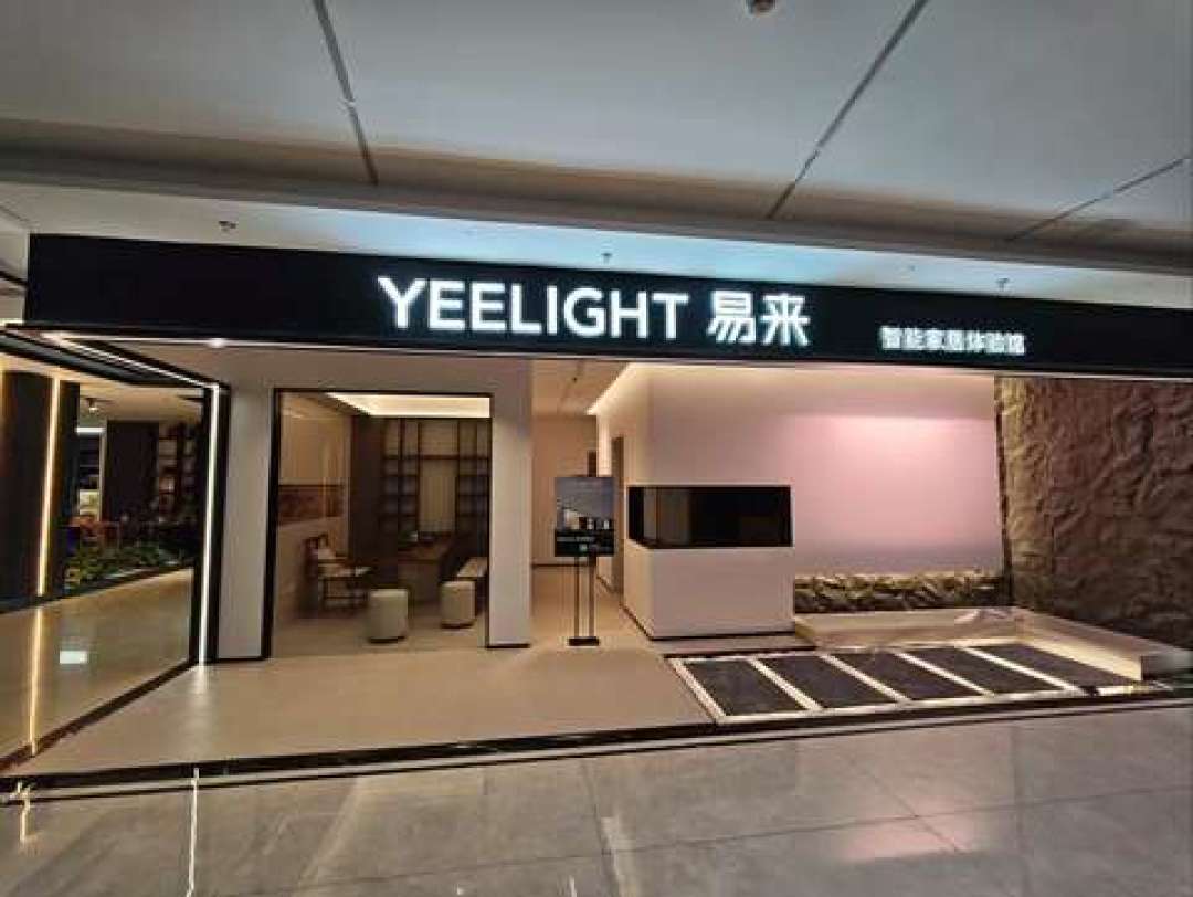 易来在IFA2026把