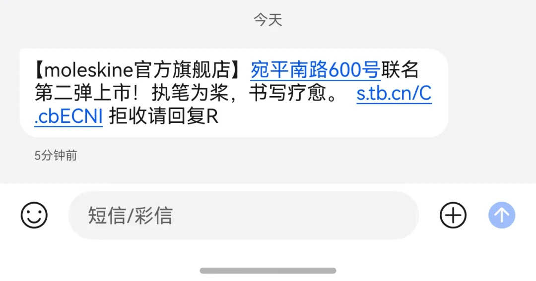 被病友公开嫌弃,被树洞党买爆:600号×Moleskine这场
