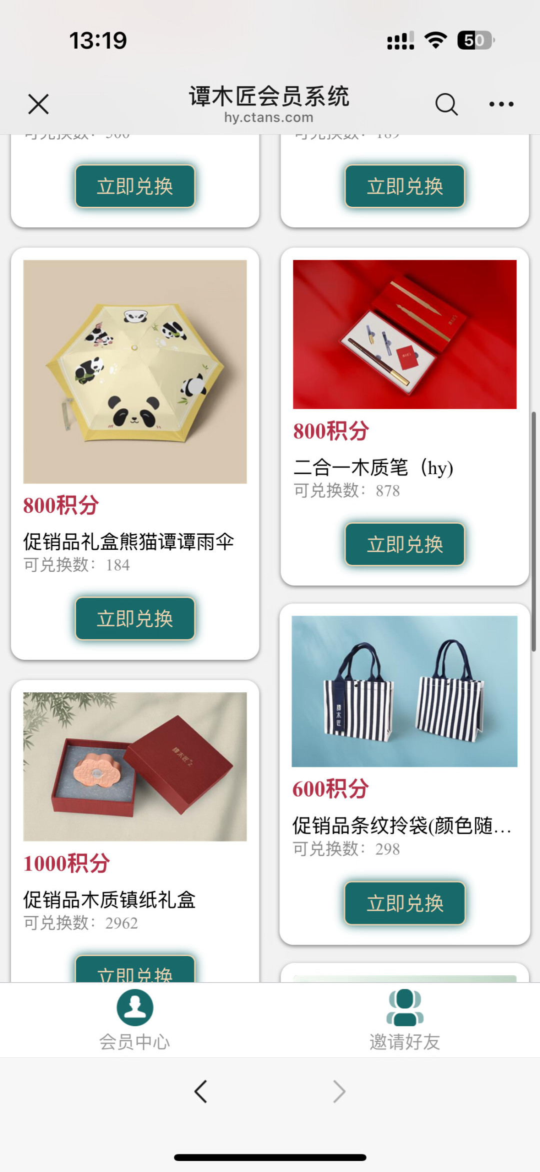 谭木匠不打折,全网却蹲出了一套