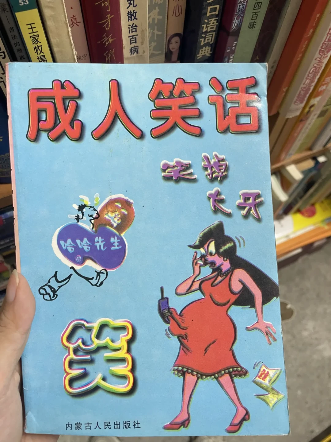 前主人的一行字:读者眼里是魂,书贩眼里是污,藏家眼里是资产——淘书动笔前,先看懂旧书界的三本账