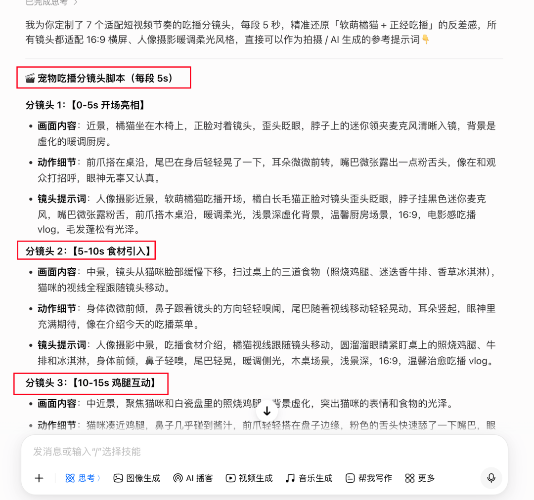 教程里三十万赞的「AI吃播」,真去起号的只有10个赞:9月这波新赛道到底骗了谁