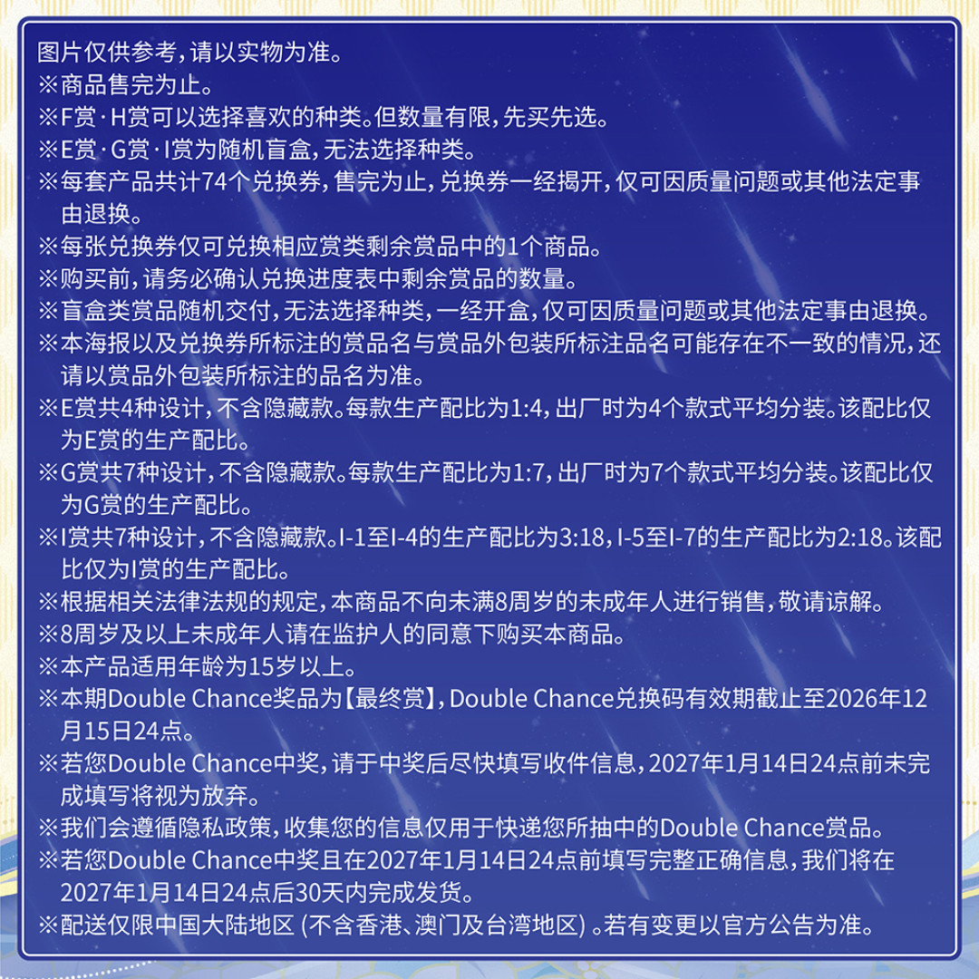 原神一番赏开售前,宣发文案里的“流浪者”消失了:拼了团的散厨,还要不要掏这笔钱?