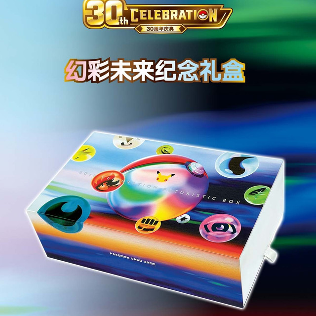 宝可梦30周年礼盒1099元还没开售，“挂售价”已经1200起：这轮抽选先别急着报，三笔账要算清