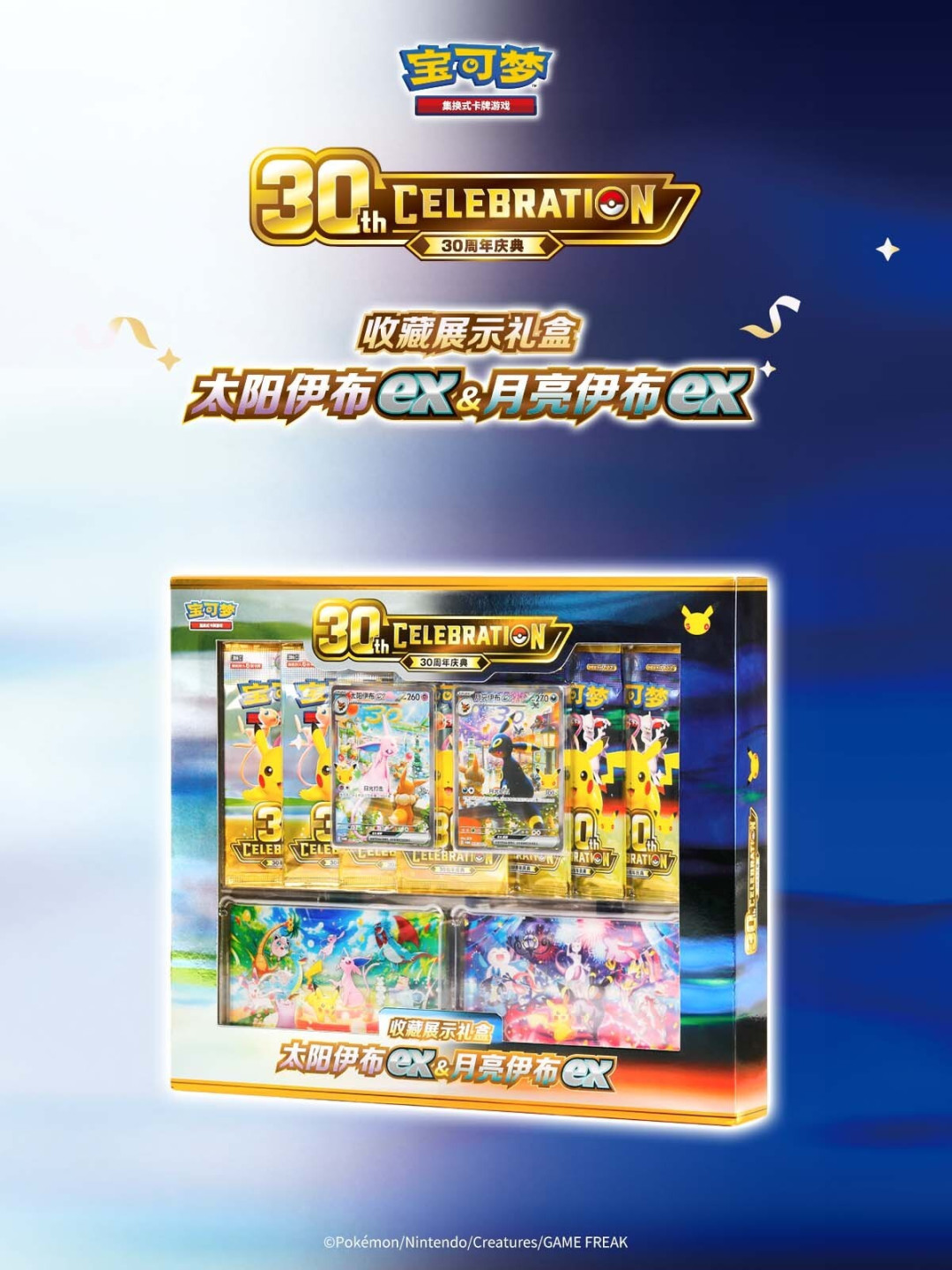 宝可梦30周年礼盒1099元还没开售,“挂售价”已经1200起:这轮抽选先别急着报,三笔账要算清