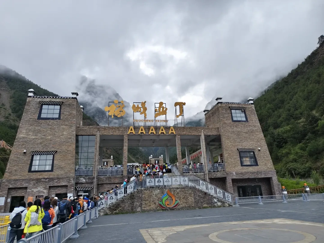 稻城亚丁免了146元,三清山只免两个省:这轮登山免票潮,先认四类再算三笔