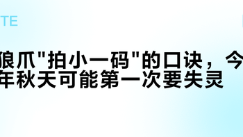 狼爪