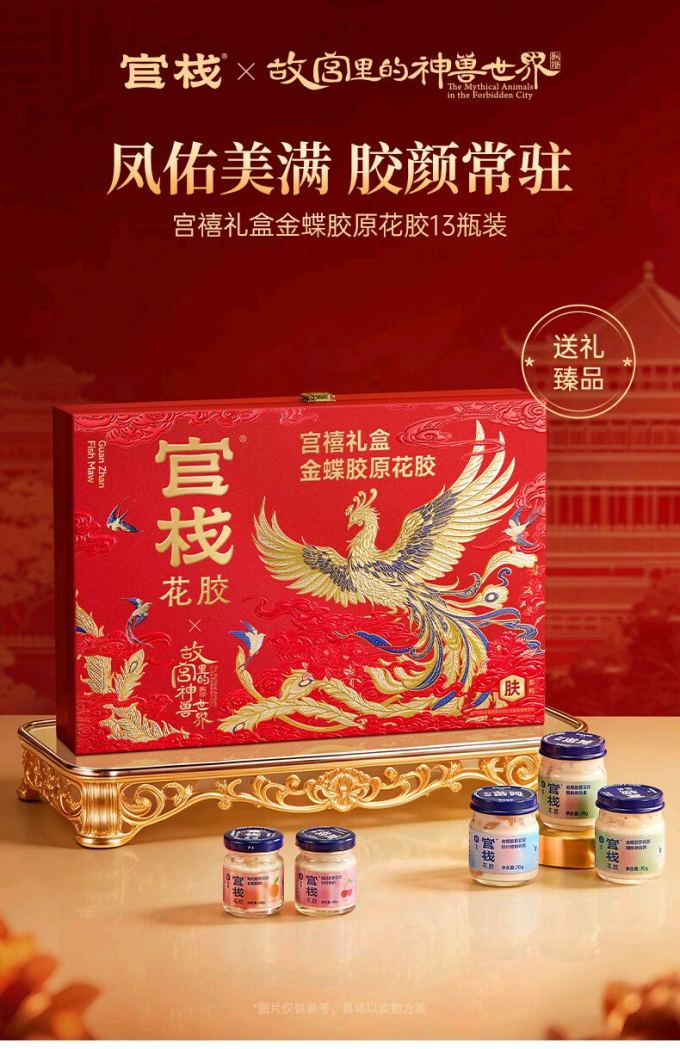 官栈南北干货