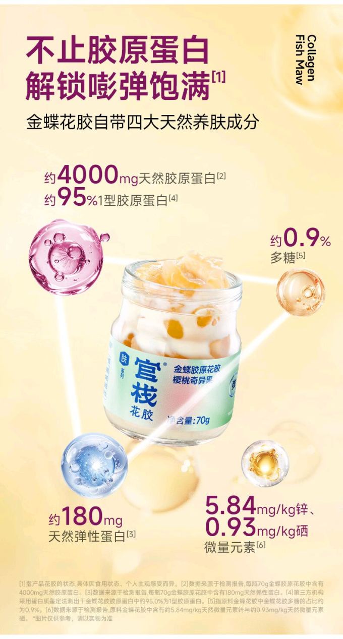 官栈南北干货