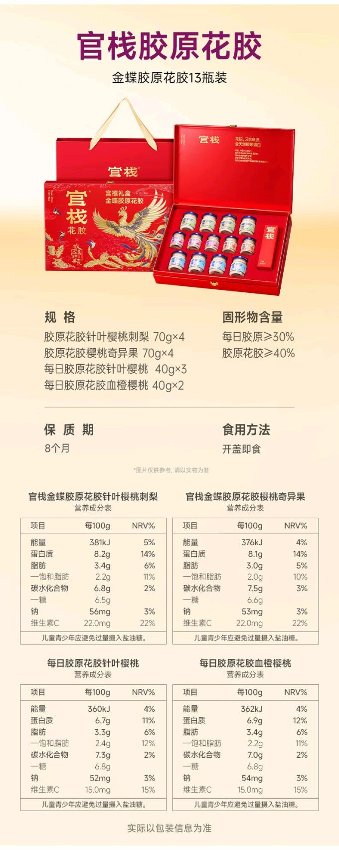 官栈南北干货