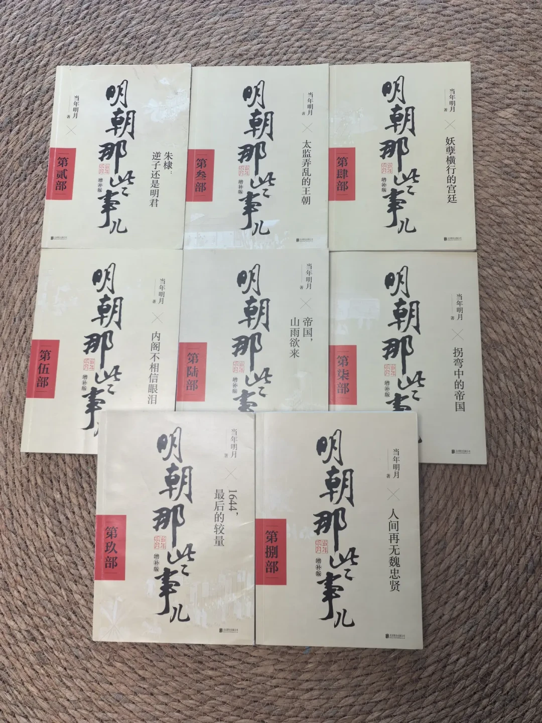 孩子点名要读《明朝那些事儿》：35元盗版、280元套装、7个版本，三四年级入坑前家长要先想清楚这三件事
