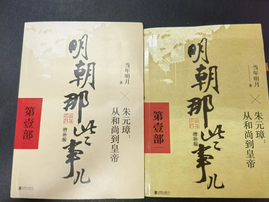 孩子点名要读《明朝那些事儿》：35元盗版、280元套装、7个版本，三四年级入坑前家长要先想清楚这三件事
