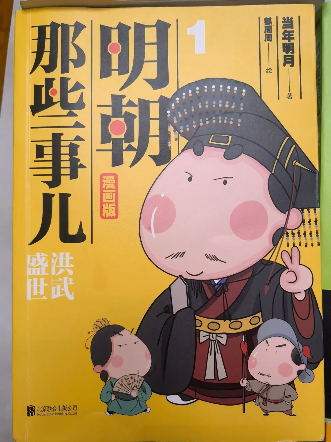 孩子点名要读《明朝那些事儿》：35元盗版、280元套装、7个版本，三四年级入坑前家长要先想清楚这三件事