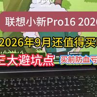 选机避坑与本地AI新方向 | 联想/Lenovo9.14日报
