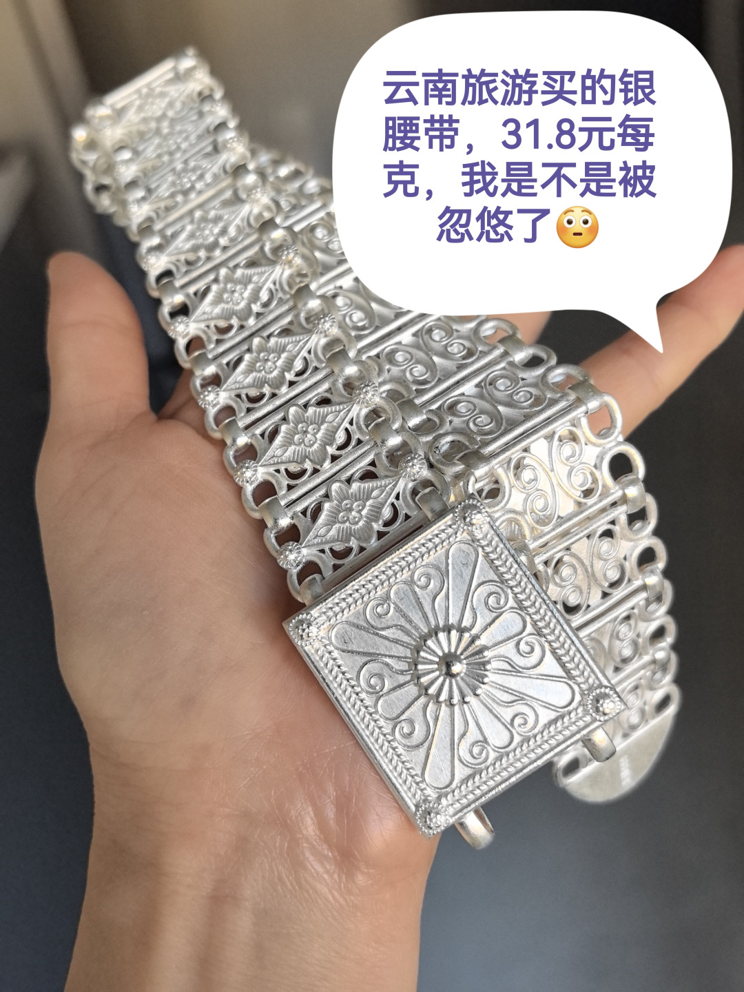 大盘价17元/克，景区卖到46元/克：国庆出游买银饰前，先核对这三件事