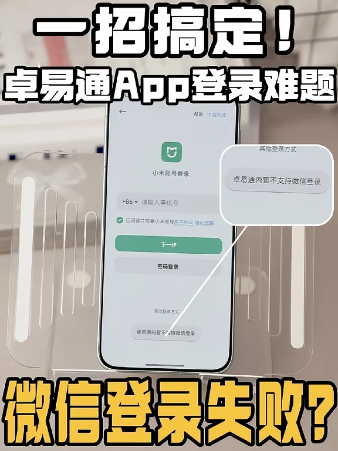换鸿蒙手机后,米家成了机上