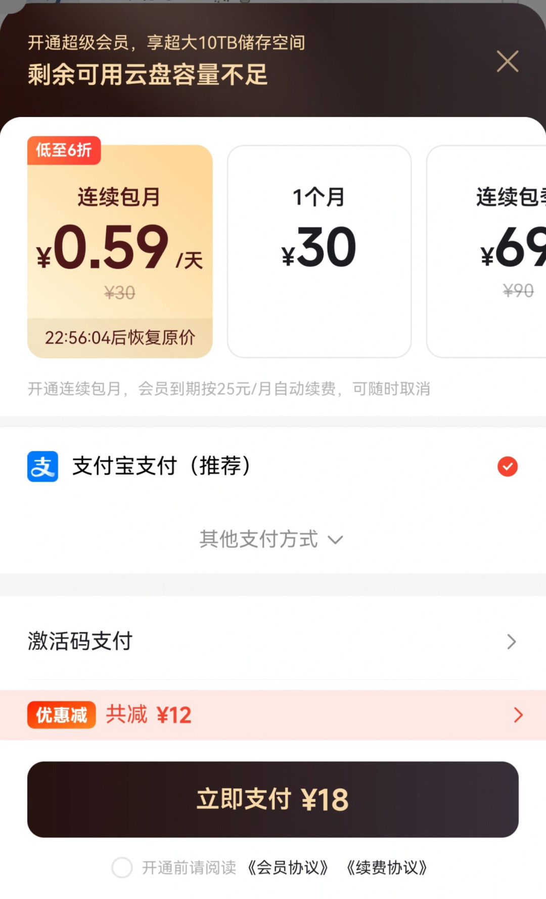 7月385万、8月352万:迅雷被广电连续两月点名后,存下的剧包先别急着续费
