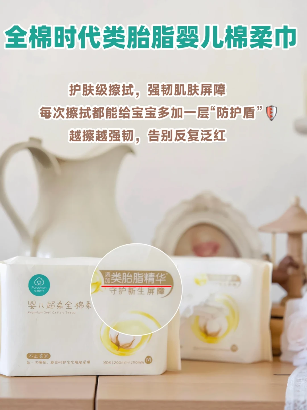 全棉时代终于上了超厚款,山姆白包中秋刷屏:9月这场棉柔巾“加厚大战”,先分清广告再决定囤谁