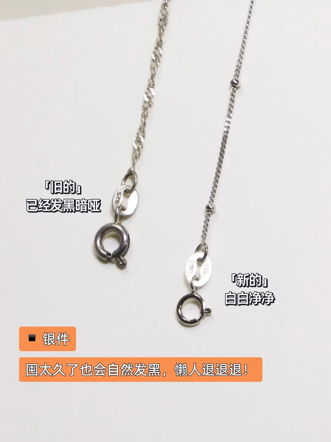 中秋国庆市集备货开始了,先翻你的配件袋:21件标着S925的抽检品,18件是铜锌镍合金