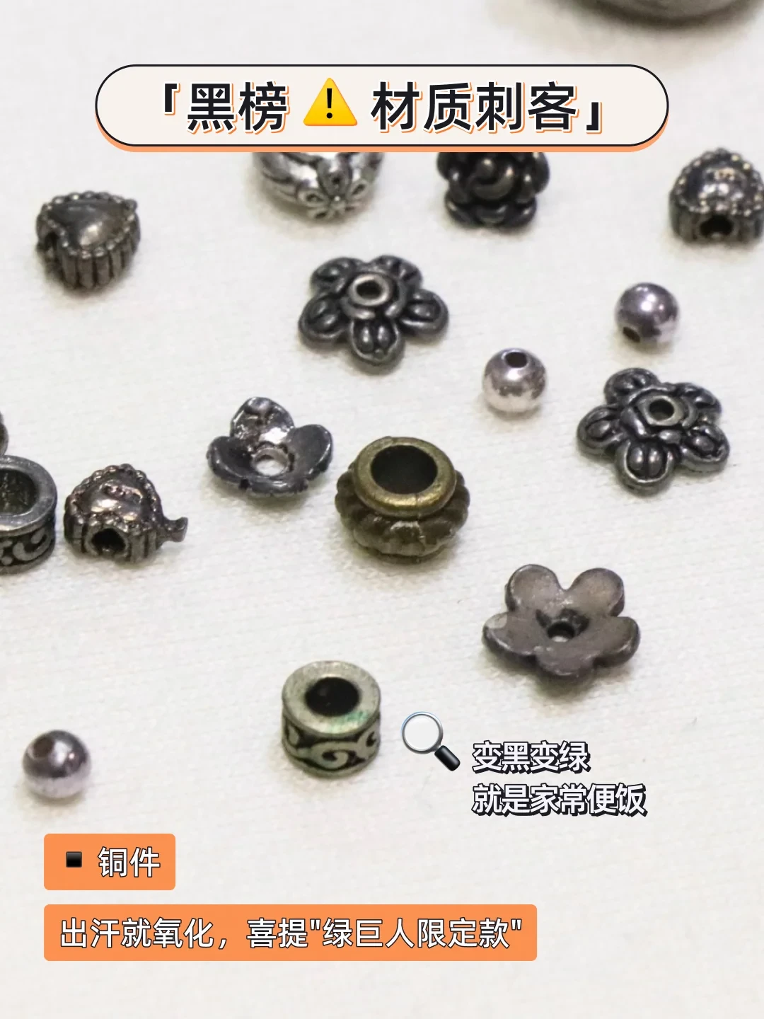 中秋国庆市集备货开始了,先翻你的配件袋:21件标着S925的抽检品,18件是铜锌镍合金