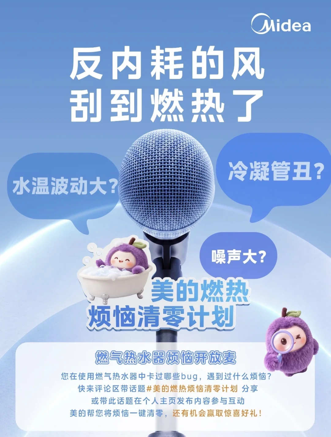 老板套系里最顺手定的反而是热水器:种草帖在喊0.1℃,下单前先把燃气表、冷凝排水、零冷水循环这三个数对完