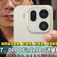 Find X10影像预告、X9长焦玩法 | OPPO9.14日报
