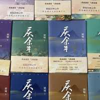 《庆余年3》空窗期要不要补原著：接近400万字的书只拍到前中段，剧透、时间、版本三笔账先算清