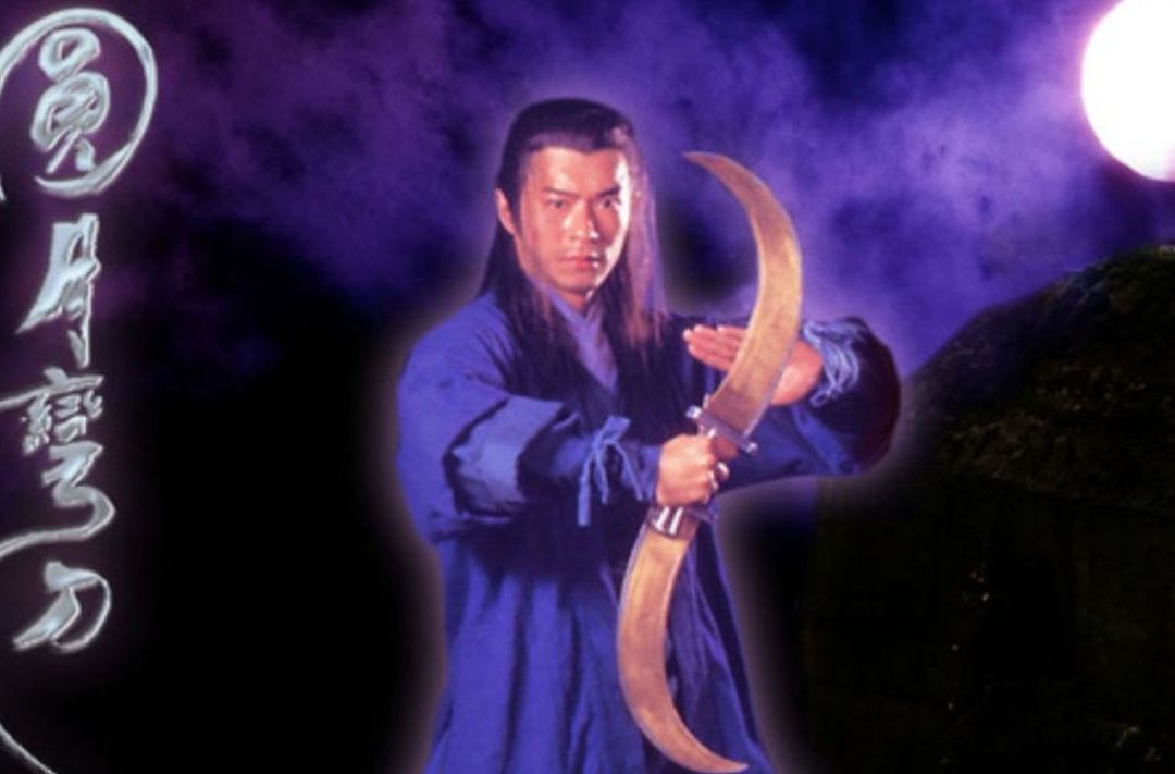 隔18年拍两遍“丁鹏初战柳若松”:两版圆月弯刀的62条评论里,藏着一个港剧打戏真相