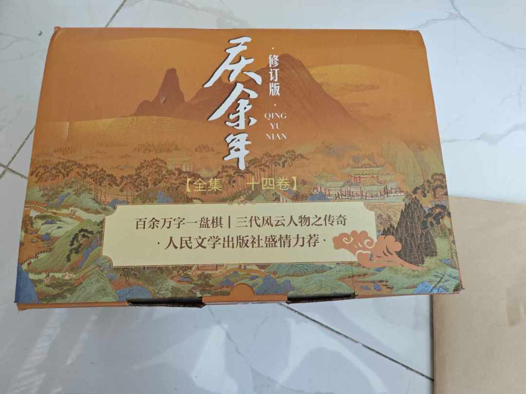 《庆余年3》空窗期要不要补原著:接近400万字的书只拍到前中段,剧透、时间、版本三笔账先算清