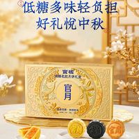 中秋有新意✨官栈低糖花胶月饼|怕甜星人可以试试!