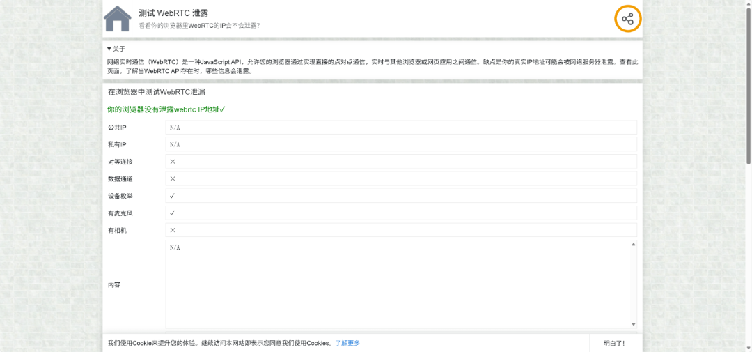 没跑机的,上行可能先替你“越线”了:看直播、备份照片被“PCDN标记”限速?先查这3个数