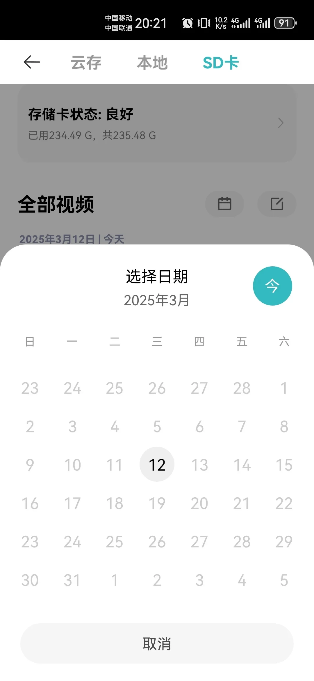 米家设备总