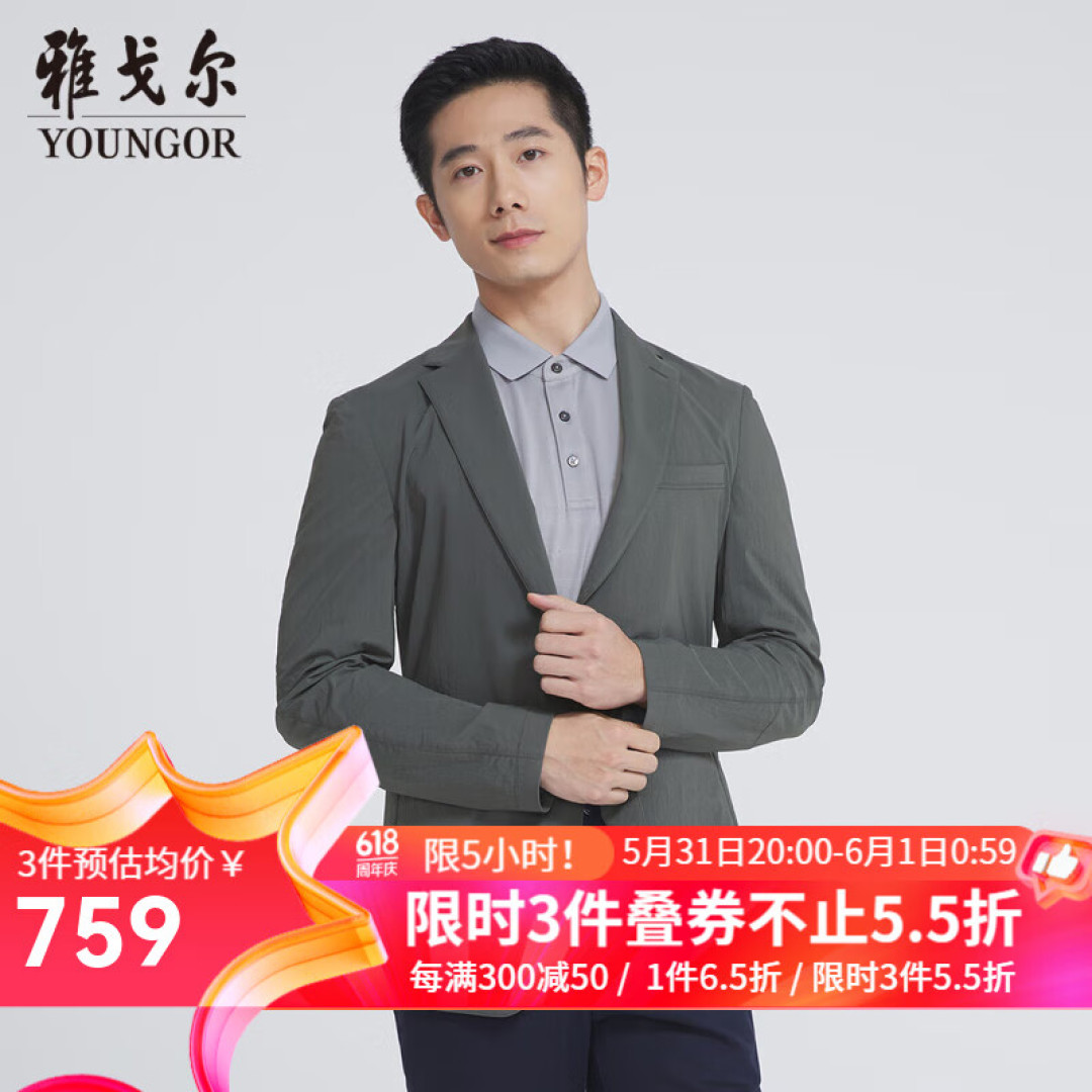 关掉62家店、主品牌营收降3.8%:我把雅戈尔秋冬的5个品类历史低价对完了,给老爹和老公这样买