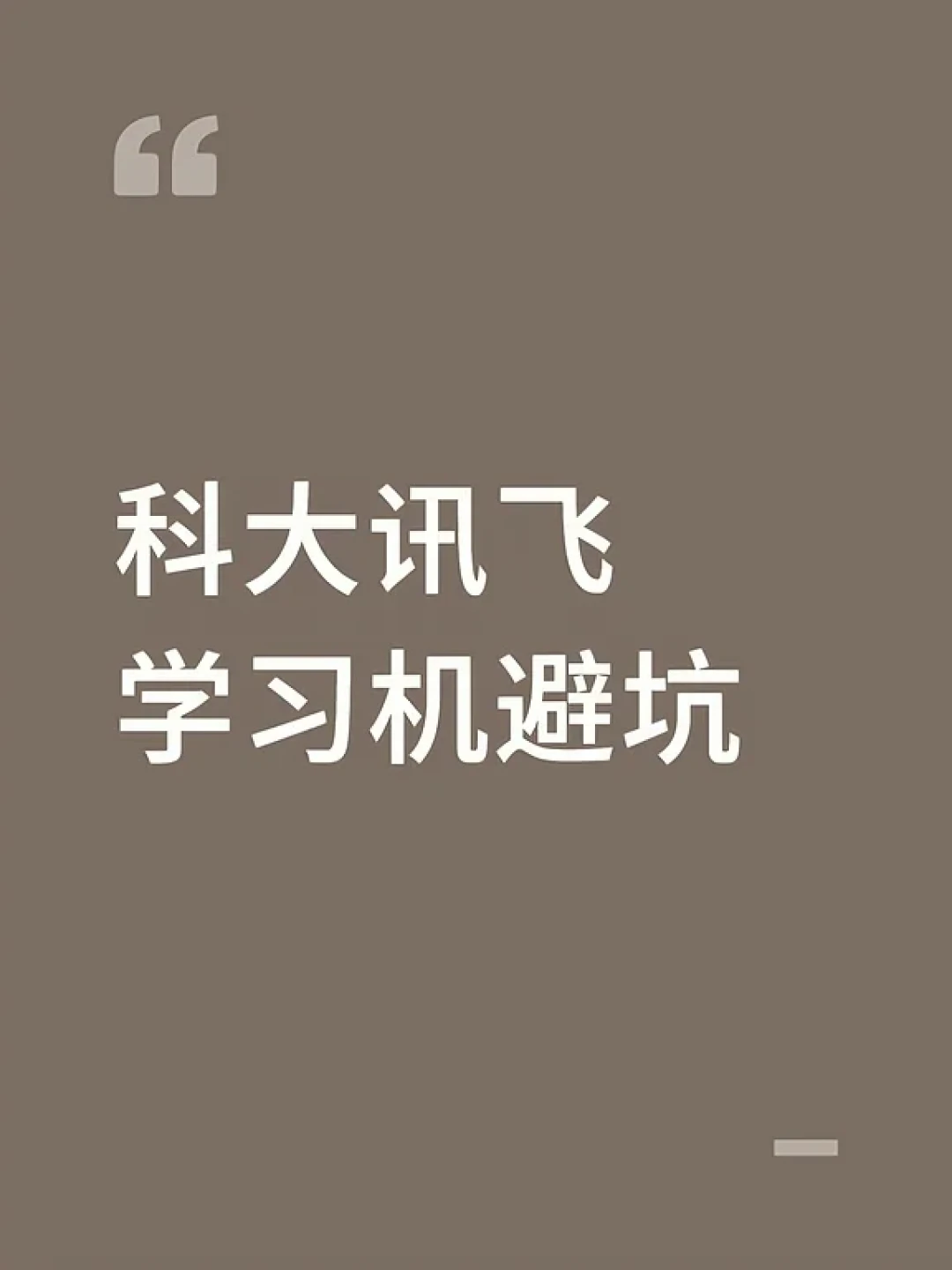 学习机的「7天无理由」,死在联网那一刻:两个月10起拒退实录,四道门挡在退货路上