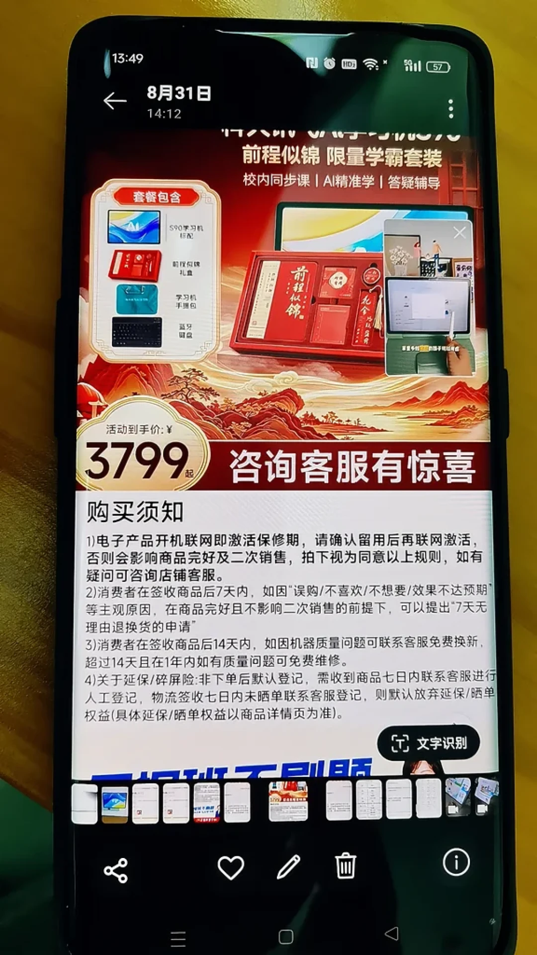 学习机的「7天无理由」,死在联网那一刻:两个月10起拒退实录,四道门挡在退货路上