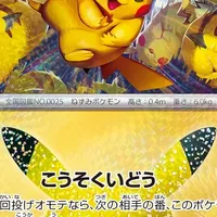 宝可梦30周年卡牌"未发先崩"？周五简中首发：18元一包、每盒保1张SAR，先把9.16三条渠道规则看明白再决定掏钱