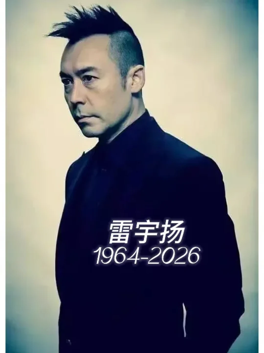 假死讯能拿一万二个赞,真死讯迟到四天:雷宇扬走了,轮到郑则仕这个圈子补一堂核实课
