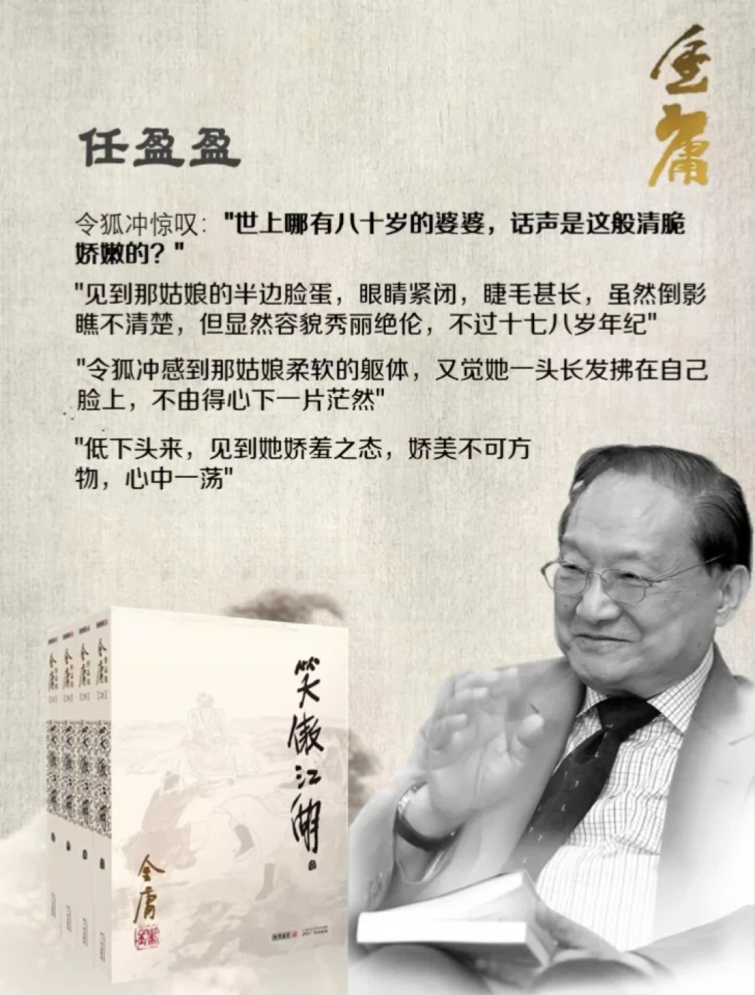「婆婆梗」和「力气梗」这周同时爆了:我把全网关于任盈盈的争论全数了一遍